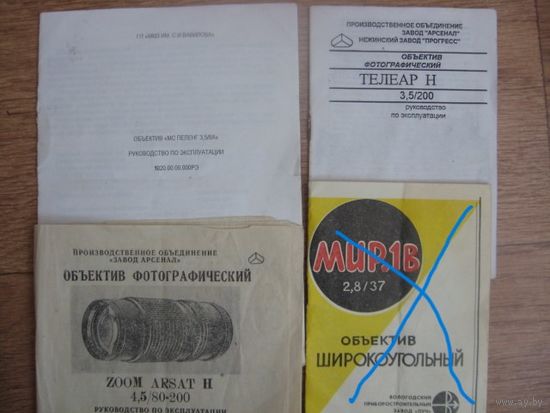 Инструкция для объектива к фотоаппарату.