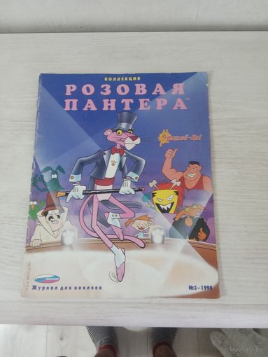 Альбом для наклеек Розовая пантера