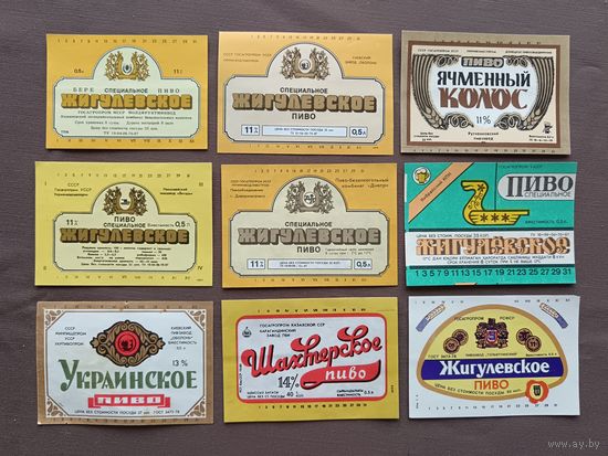 Пивные этикетки по рублю, все разные, цена за 1 шт., см. описание лота, ю-923-32 (3435)