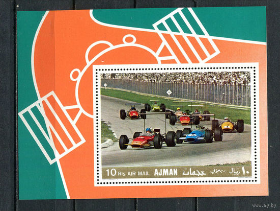 Аджман - 1969 - Гоночные автомобили - [Mi. bl. 91A] - 1 блок. MNH.  (Лот 71HM)-T2P11
