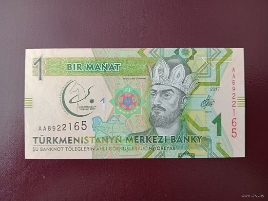 Туркменистан 1 манат 2017 UNC