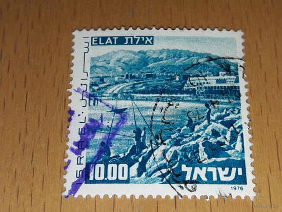 Израиль 1976 Стандарт. Ландшафты.