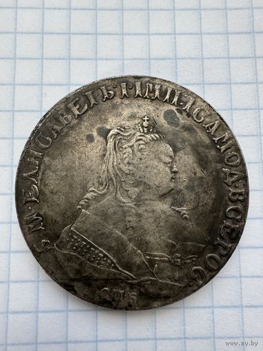Рубль 1749 год, СПБ, Елизаветы Петровны