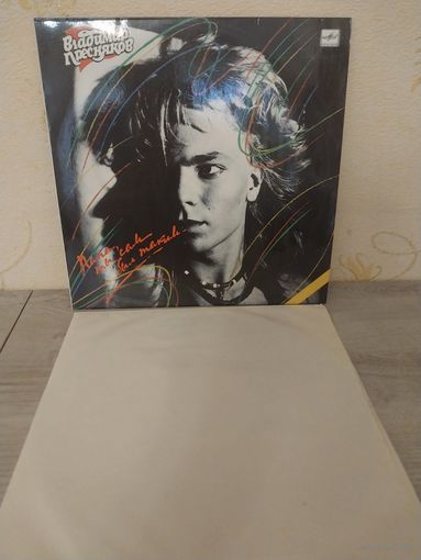 Легендарный альбом Преснякова С РУБЛЯ.