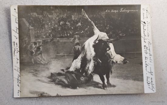 1908 год Либава   открытка