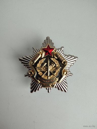 ЗНАК ВС РБ 2783 БХУ БТИ