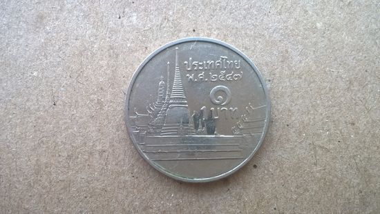 Таиланд 1 бат, 2004г. (D-54)