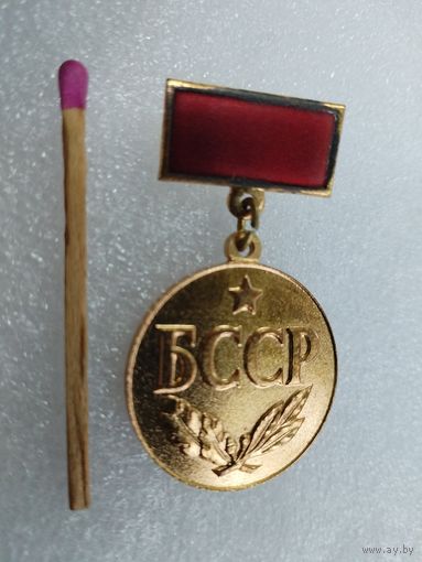 Знак. Заслуженный работник культуры БССР. ММД, тяжелый