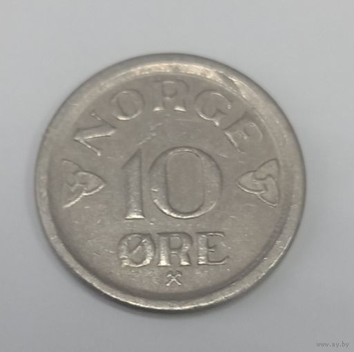 10 эре 1957