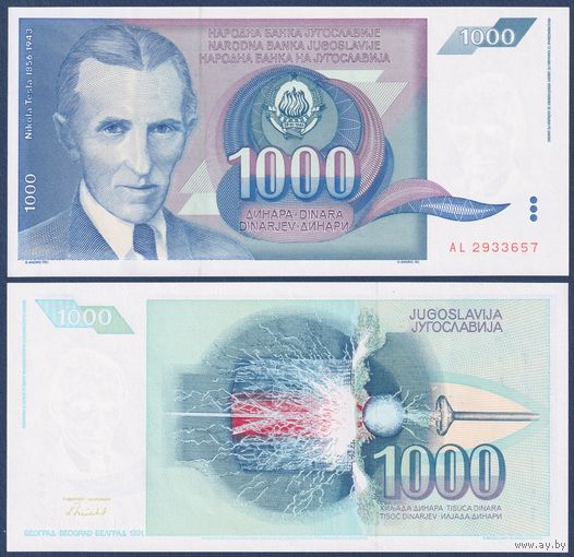 Югославия, 1000 динар 1991 г., P-110  (AL, изобретатель Никола Тесла, высокочастотный трансформатор), UNC