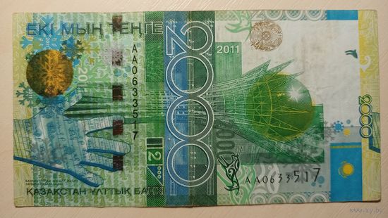 Торг! Казахстан. 2000 тенге 2011, Азиада, серия АА