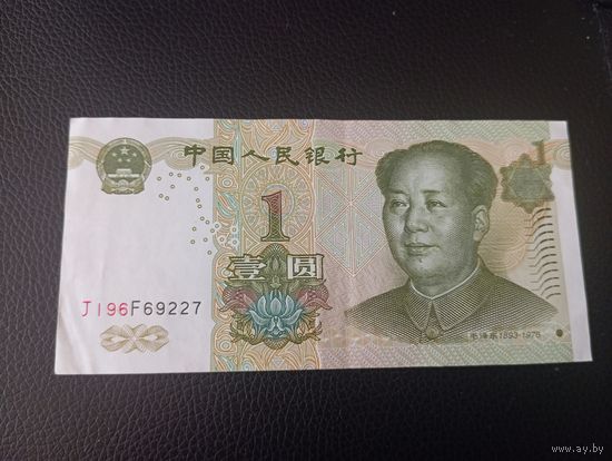 Юань 1999 КНР