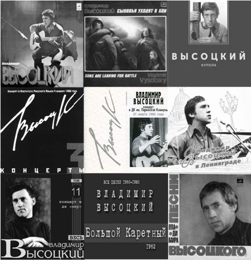 CD диски. Концертные и студийные записи Владимира Высоцкого