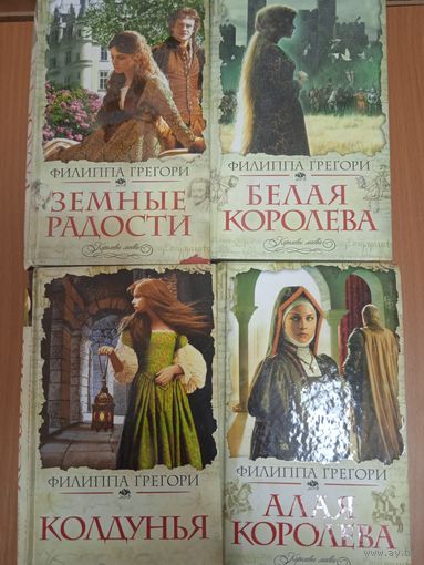 Современный исторический роман