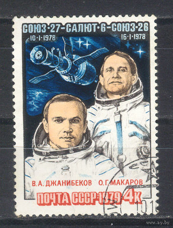 1983 СССР. Космический полет Союз Т7, Союз Т5,Салют 7. Космос. Полная серия из 1 марки.