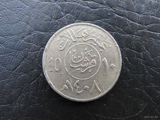 Саудовская Аравия. 10 халалов, 1987. С 20 копеек. Распродажа коллекции. Смотрите другие лоты.