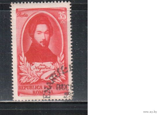 Румыния-1951, (Мих.1262) гаш.  , Личности, Художник (одиночка)
