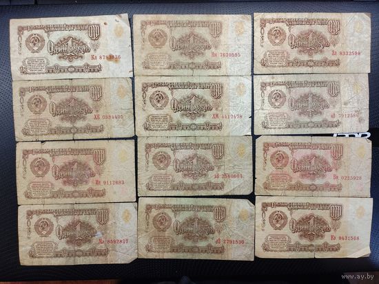 1 рубль 1961 г.