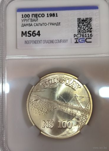 100 песо 1981 Уругвай MS 64 дамба сальто-гранде серебро