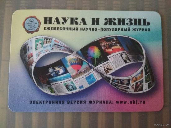 Карманный календарик. Журнал. 2007 год