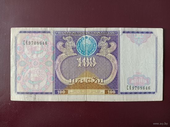 Узбекистан 100 сумов 1994