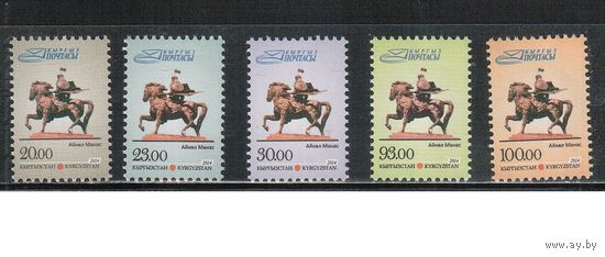 Киргизия-2014 (Заг.775-779) **  , Стандарт, Манас