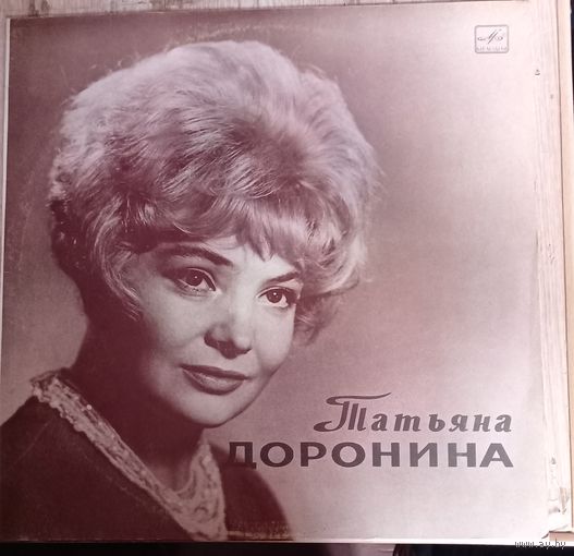 Татьяна Доронина – Читает Татьяна Доронина