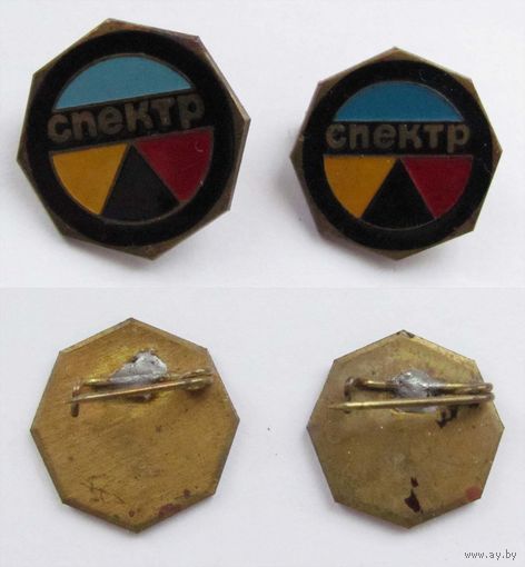 Спектр. 2 размера