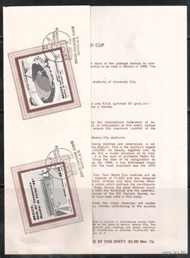 Мексика-1985 (Мих.1971-1972) ,  Спорт, ЧМ-1986 по футболу, цельные вещи, СГ