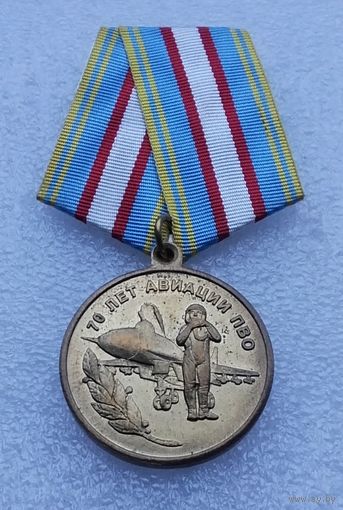 70 лет авиации ПВО 1942-2012