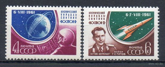 Космический полёт Г. Титова СССР 1961 год серия из 2-х марок
