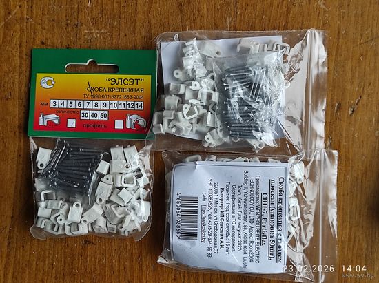 Скоба крепежная прямоугольная с гвоздем (50шт) 7х5, (3 упак) с 1 рубля