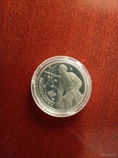 СССР. Циолковский. 1987, 1 рубль. Капсула