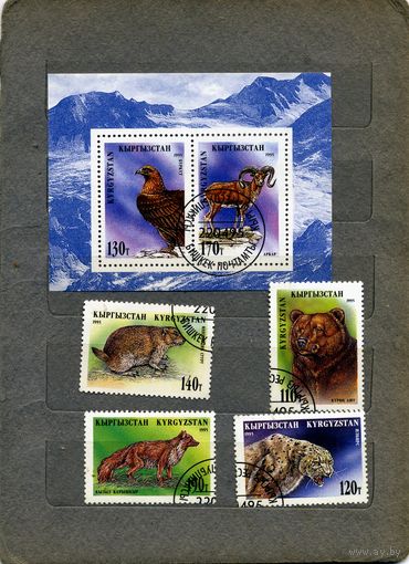КИРГИЗИЯ, 1995,  ФАУНА,  4м + блок гашен