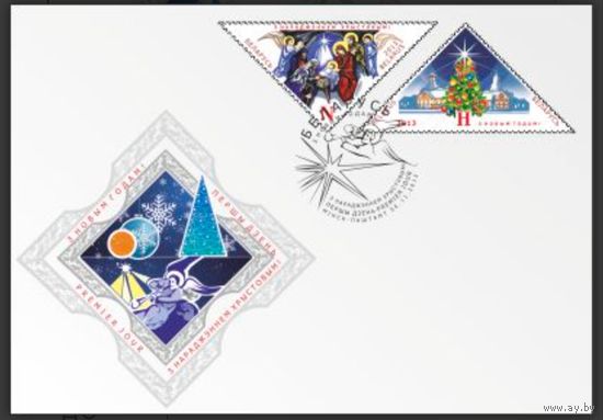 КПД "С Новым годом! С Рождеством Христовым!", 2013