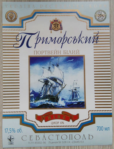Этикетка винная. Крым. Украина. 00334.