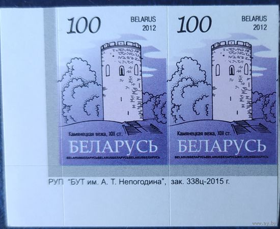 Беларусь 2012 14 стандарт Пара (100) , бумага RITRAMA зак.338ц-2015 мелкий растр.