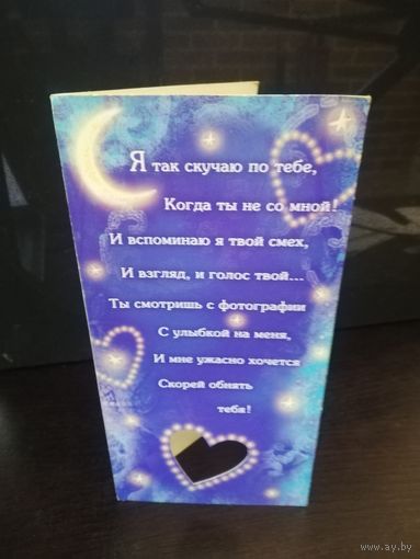 Открытка Hallmark