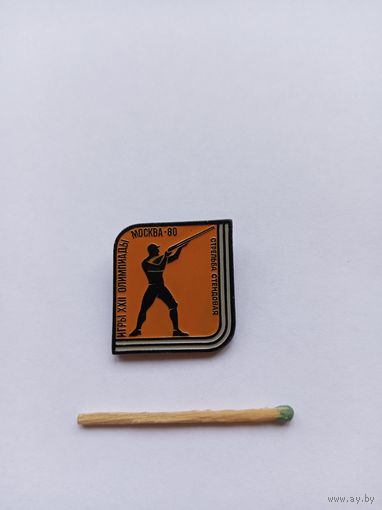 Игры Олимпиады. Москва-80. Стендовая стрельба.