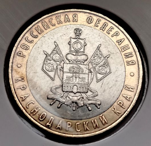 325. 10 рублей 2005 г. Краснодарский край