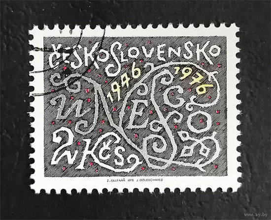 Чехословакия 1976 г. 30-летие ЮНЕСКО. UNESCO, полная серия из 1 марки #0197-Л1P12