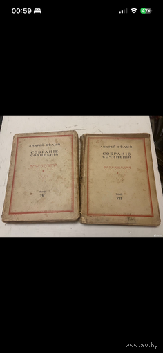 1917г. Андрей белый. Собрание сочинений. Том 4,7