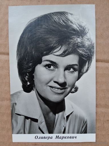 Актриса Оливера Маркович (Югославия)