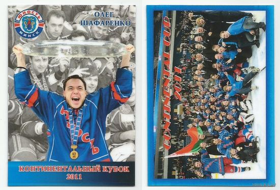 Олег Шафаренко / ХК "Юность" Минс / Континентальный кубок 2011г.
