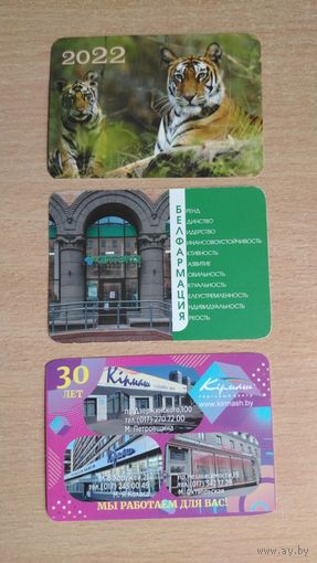 Самовывоз!!! Три календарика. Почтой не высылаю.