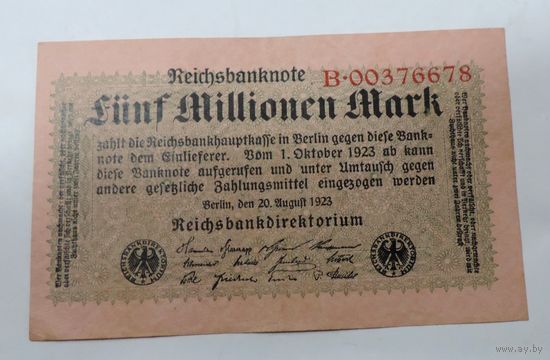 5000000 марок 1923 г. Германия