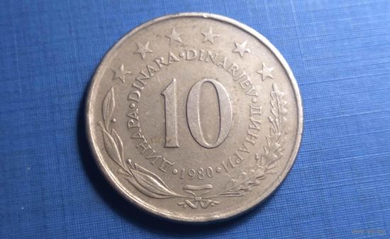 10 динар 1980. Югославия. Единственное предложение на АУ!