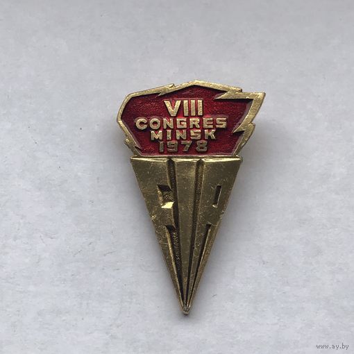 VIII конгресс FIR Минск 1978