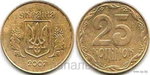 Украина 25 копеек 2007, 2009, 2010, 2012, 2014 - на выбор