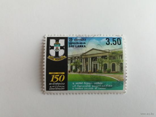 Шри Ланка 2001. 150-летие колледжа Святого Фомы, Маунт-Лавиния. Полная серия
